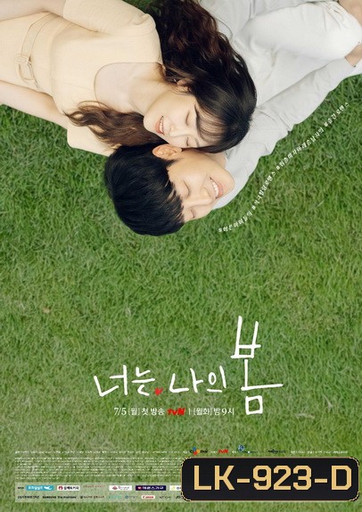 You Are My Spring (2021) เธอคือรักที่ผลิบาน [ 16 ตอนจบ ]