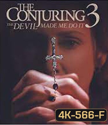 4K - The Conjuring 3 The Devil Made Me Do It (2021) เดอะ คอนเจอริ่ง คนเรียกผี 3 มัจจุราชบงการ - แผ่นหนัง 4K UHD