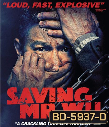 Saving Mr. Wu (2015) พลิกเมืองล่าตัวประกัน