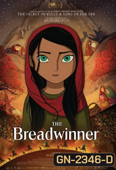 The Breadwinner ปาร์วานา ผู้กล้าหาญ (2017)
