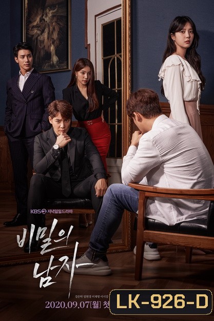 A Man in a Veil [2020] ( Ep.1-105จบ )