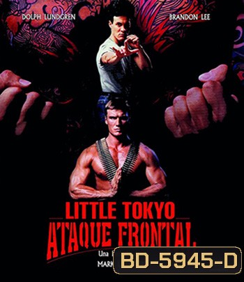 Showdown in Little Tokyo (1991) หนุ่มฟ้าแลบ กับ แสบสะเทิน