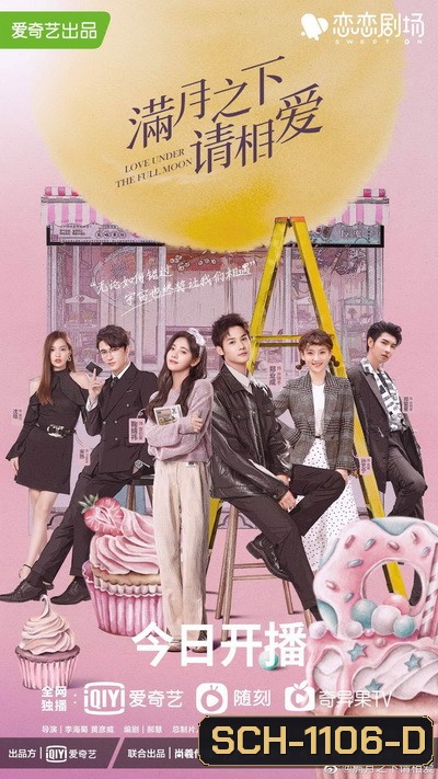 Love Under The Full Moon จันทราลิขิตรัก ( 24 ตอนจบ )