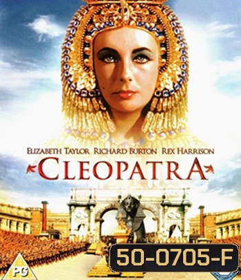 Cleopatra (1963) คลีโอพัตรา