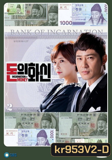 Incarnation Of Money ศึกรัก ศึกเงินตรา (2013) (Ep.01-24)