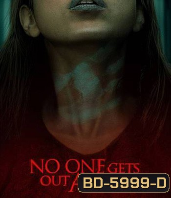 No One Gets Out Alive (2021) ห้องเช่าขังตาย
