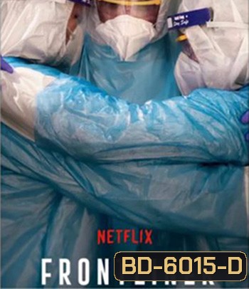 Frontliner (2020) ด่านหน้า