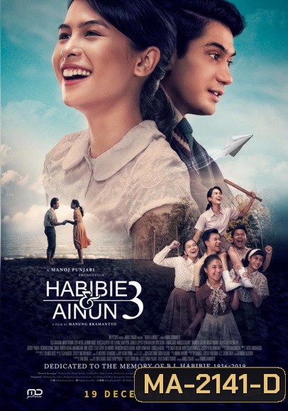 Habibie & Ainun 3 (2019) บันทึกรักฮาบีบีและไอนุน 3