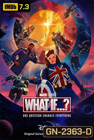 Marvel s What If...? สมมุติว่า...? ปี 1 (2021) Season 1