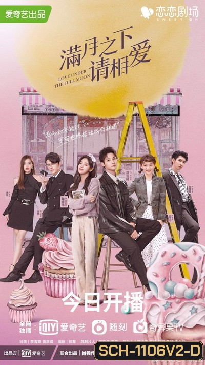 Love Under The Full Moon จันทราลิขิตรัก ( 24 ตอนจบ )