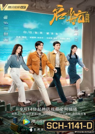 Our Times 2021 ฝันเหนือกาลเวลา ( 36 ตอนจบ )