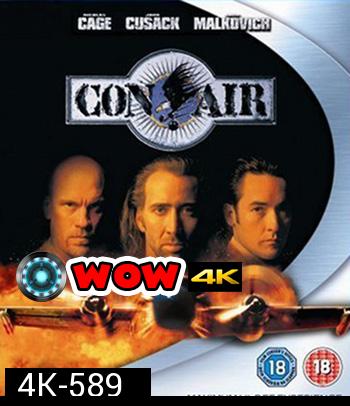 4K - Con Air (1997) ปฏิบัติการแหกนรกยึดฟ้า - แผ่นหนัง 4K UHD