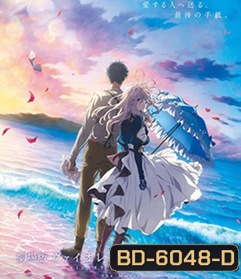 Violet Evergarden the Movie (2020) ไวโอเล็ต เอเวอร์การ์เดน เดอะ มูฟวี่