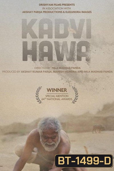 Kadvi Hawa (2017)