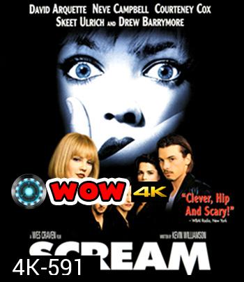 4K - Scream (1996) สครีม ภาค 1 - แผ่นหนัง 4K UHD