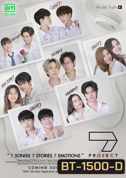7 Project ซีรีส์ความรัก 7 เรื่องจาก 7 บทเพลง (จาก Studio Wabi Sabi)