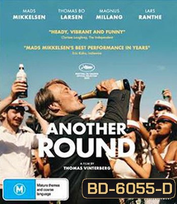 Another Round (2020) เมาเต็มขั้น เหล้าเต็มแก้ว