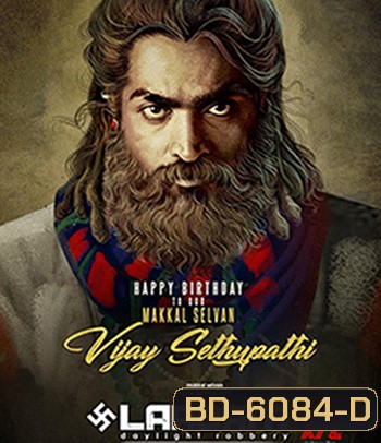 Laabam (2021) เลือด เหงื่อ และกำไร