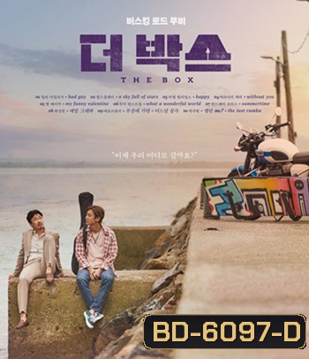 The Box (2021) กล่องนี้มีรัก