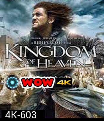4K - Kingdom of Heaven (2005) มหาศึกกู้แผ่นดิน - แผ่นหนัง 4K UHD