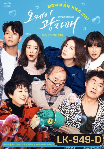 Revolutionary Sisters (2021) [80ตอนจบ]