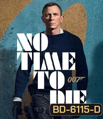 No Time to Die (2021) 007 พยัคฆ์ร้ายฝ่าเวลามรณะ Daniel Craig - [James Bond 007]
