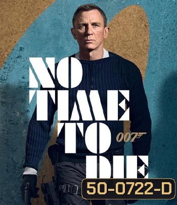 No Time to Die (2021) 007 พยัคฆ์ร้ายฝ่าเวลามรณะ Daniel Craig - [James Bond 007]