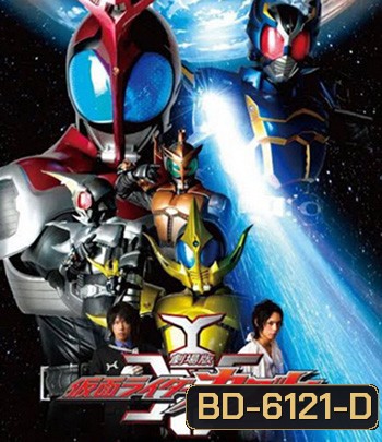 Kamen Rider Kabuto The Movie God Speed Love คาเมนไรเดอร์ คาบูโตะ เดอะมูฟวี่ ก็อตสปีดเลิฟ