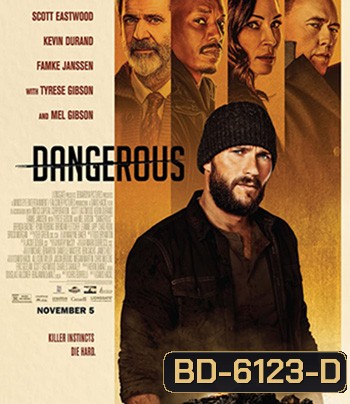 Dangerous (2021) ล่าขุมทรัพย์ลับลวงพราง