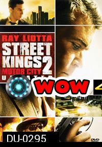 Street Kings 2 : Motor City สตรีทคิงส์ ตำรวจเดือดล่าล้างเดน 2