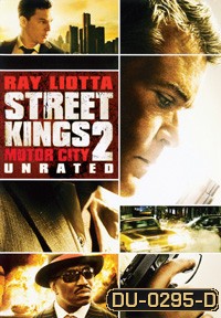 Street Kings 2 : Motor City สตรีทคิงส์ ตำรวจเดือดล่าล้างเดน 2
