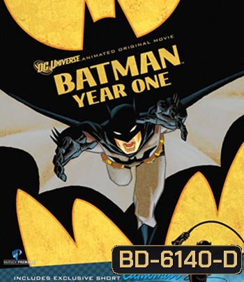 Batman Year One (2011) ศึกอัศวินแบทแมน ปี 1