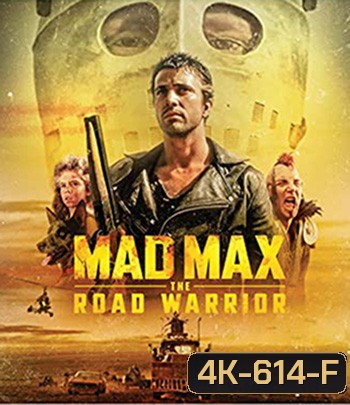4K - Mad Max 2: The Road Warrior (1981) - แผ่นหนัง 4K UHD