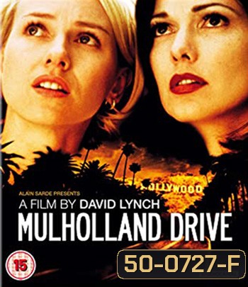 Mulholland Drive (2001) ปริศนาแห่งฝัน