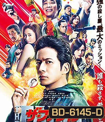 The Fable: The Killer Who Doesnt Kill (2021) โหดไม่ถามชื่อ 2