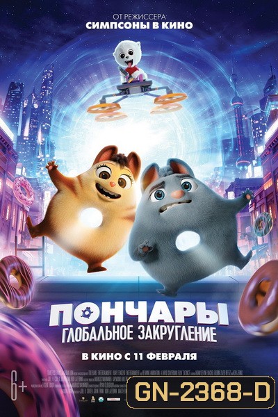 Extinct (2021) ผจญภัยสัตว์สูญพันธุ์