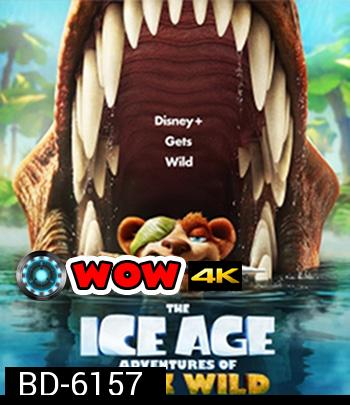 The Ice Age Adventures of Buck Wild (2022) ไอซ์ เอจ การผจญภัยของบั๊ค ไวด์
