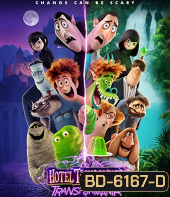 Hotel Transylvania 4: Transformania (2022) โรงแรมผีหนีไปพักร้อน 4