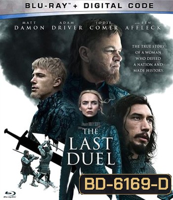 The Last Duel (2021) ดวลชีวิต ลิขิตชะตา