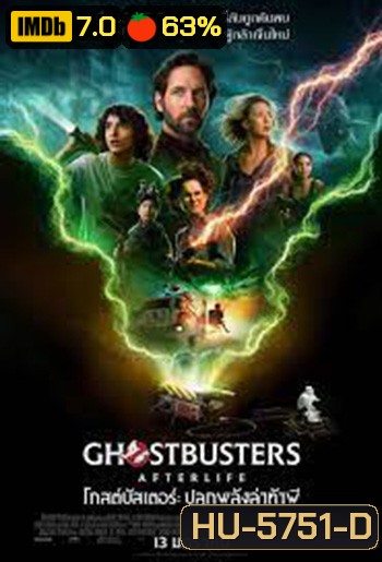 Ghostbusters Afterlife 2022 โกสต์บัสเตอร์ ปลุกพลังล่าท้าผี