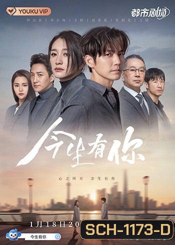 Because of Love (2022) กาลเวลาสุดท้ายคือคุณ