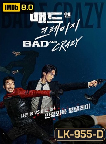 Bad and Crazy (2021) เลว ชั่ว บ้าระห่ำ