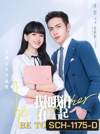 Be Together (2021) ด้วยรัก (35 ตอน) EP14 นาทีที่ 7:05-7:42 ไม่มีเสียง