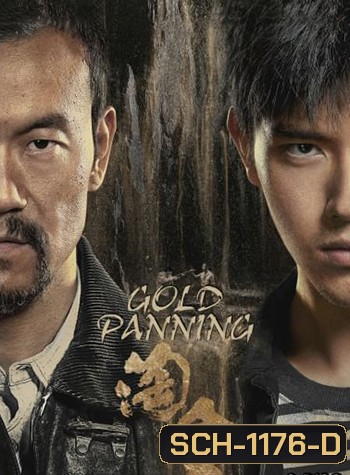 Gold Panning (2022) เหมืองทอง ขุมทรัพย์มรณะ