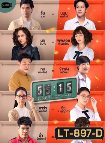 55:15 Never Too Late