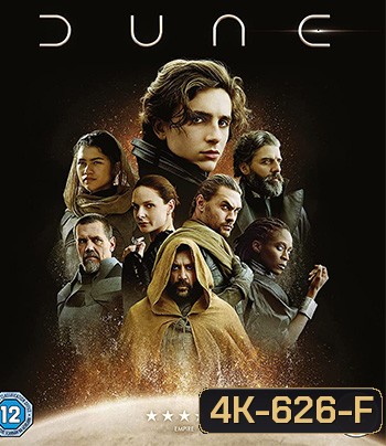 4K - Dune (2021) ดูน - แผ่นหนัง 4K UHD