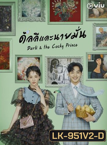 ดัลลีและนายมั่น Darli & the Cocky Prince (2021) 16 ตอน