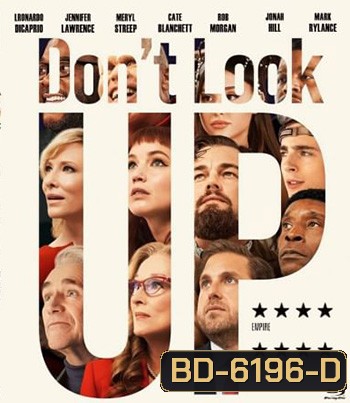 Don't Look Up (2021) อย่ามองฟ้า ตายหล่ะหว่า โลกจะแตก