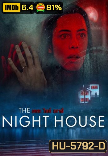 The Night House (2021)