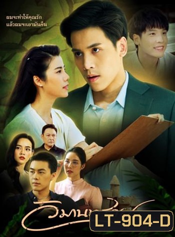 วิมานทราย